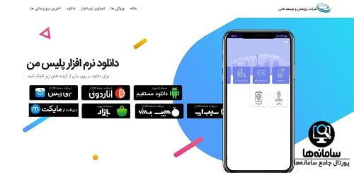 برنامه پلیس من